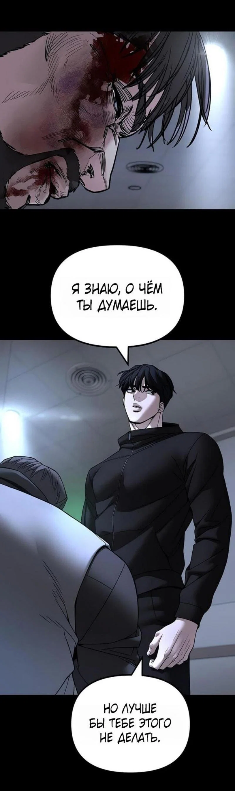 Read Непобедимый Проект Ильджин RU Manga Online