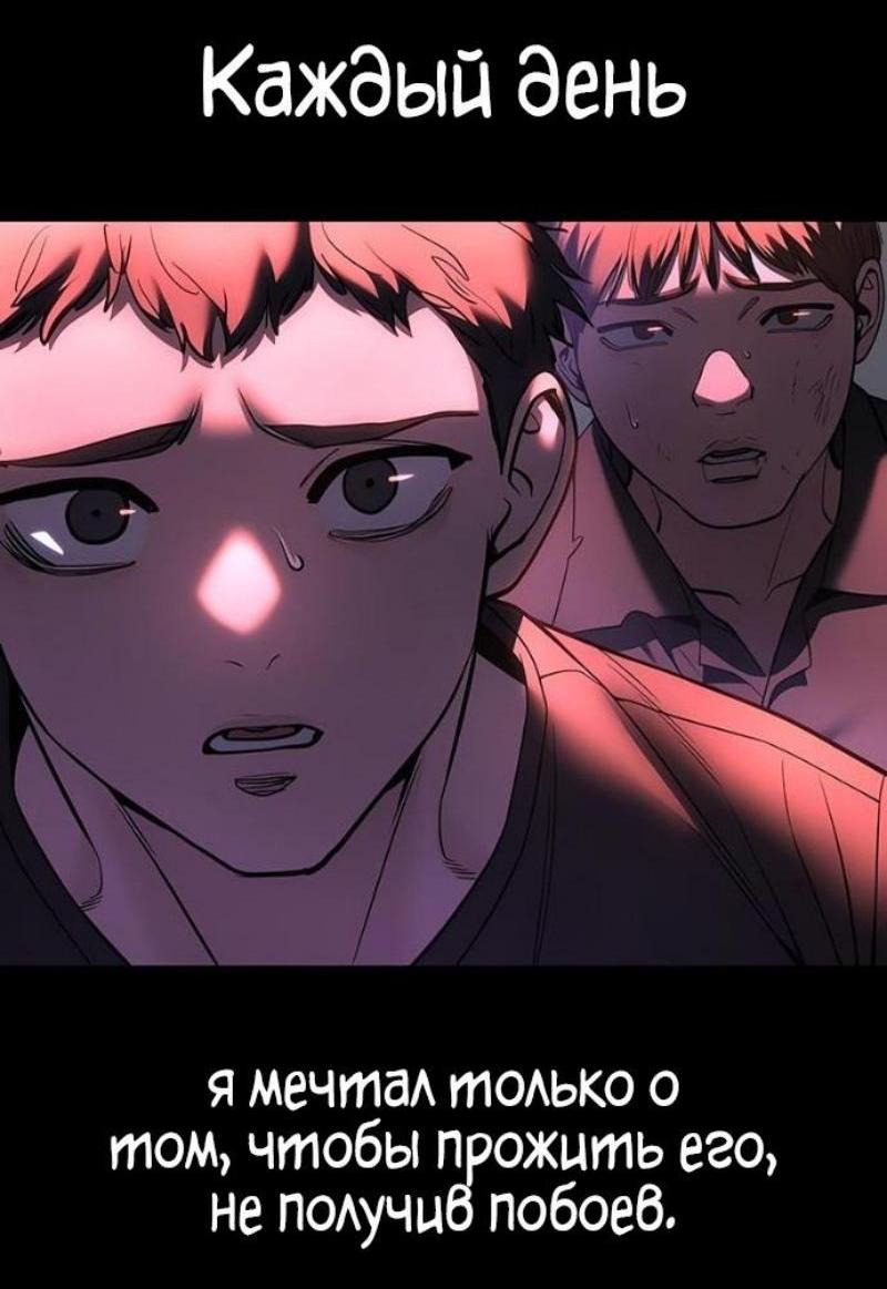 Read Непобедимый Проект Ильджин RU Manga Online