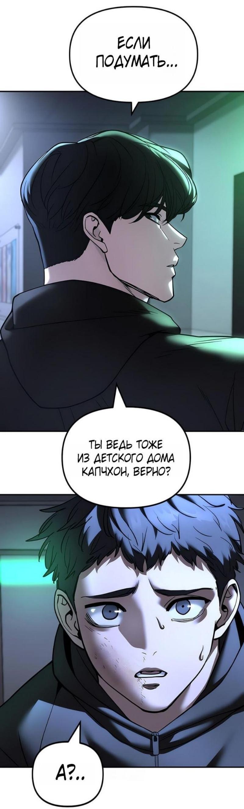 Read Непобедимый Проект Ильджин RU Manga Online