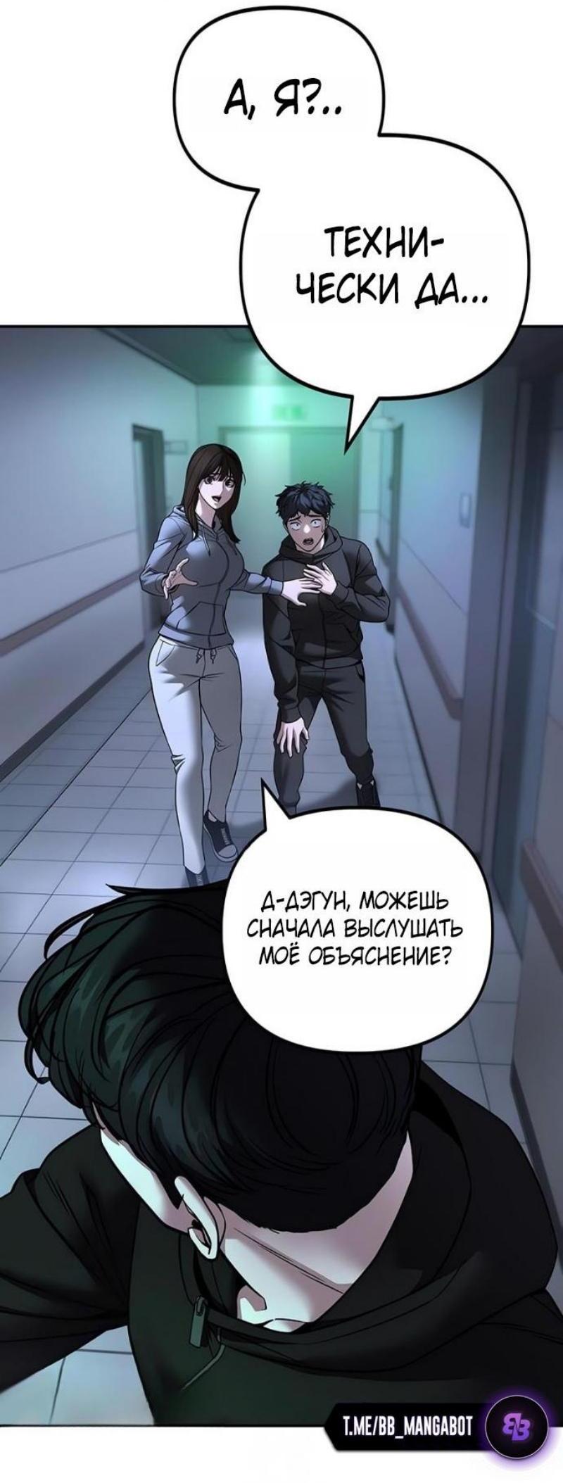 Read Непобедимый Проект Ильджин RU Manga Online