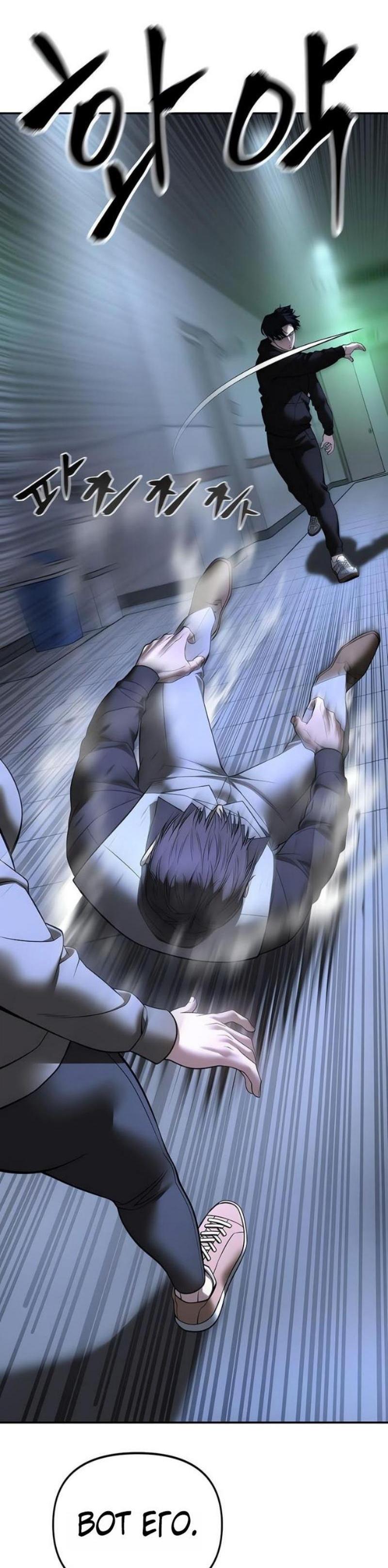 Read Непобедимый Проект Ильджин RU Manga Online