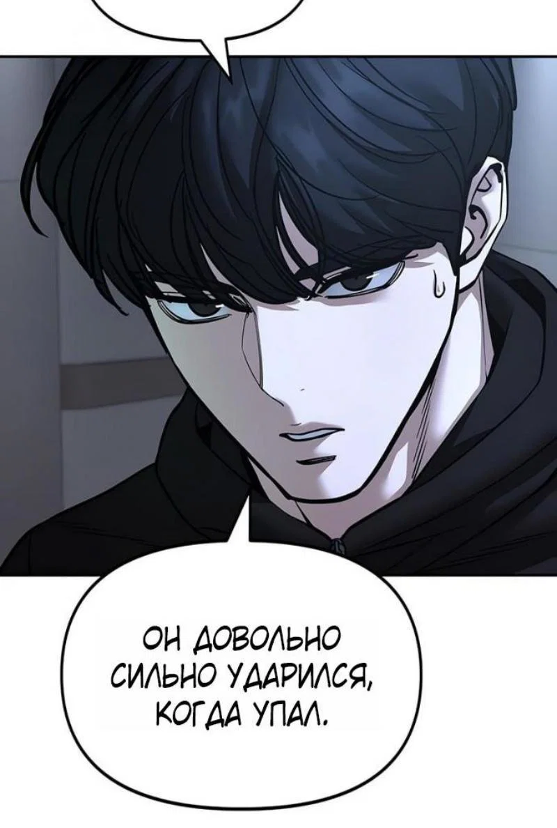 Read Непобедимый Проект Ильджин RU Manga Online