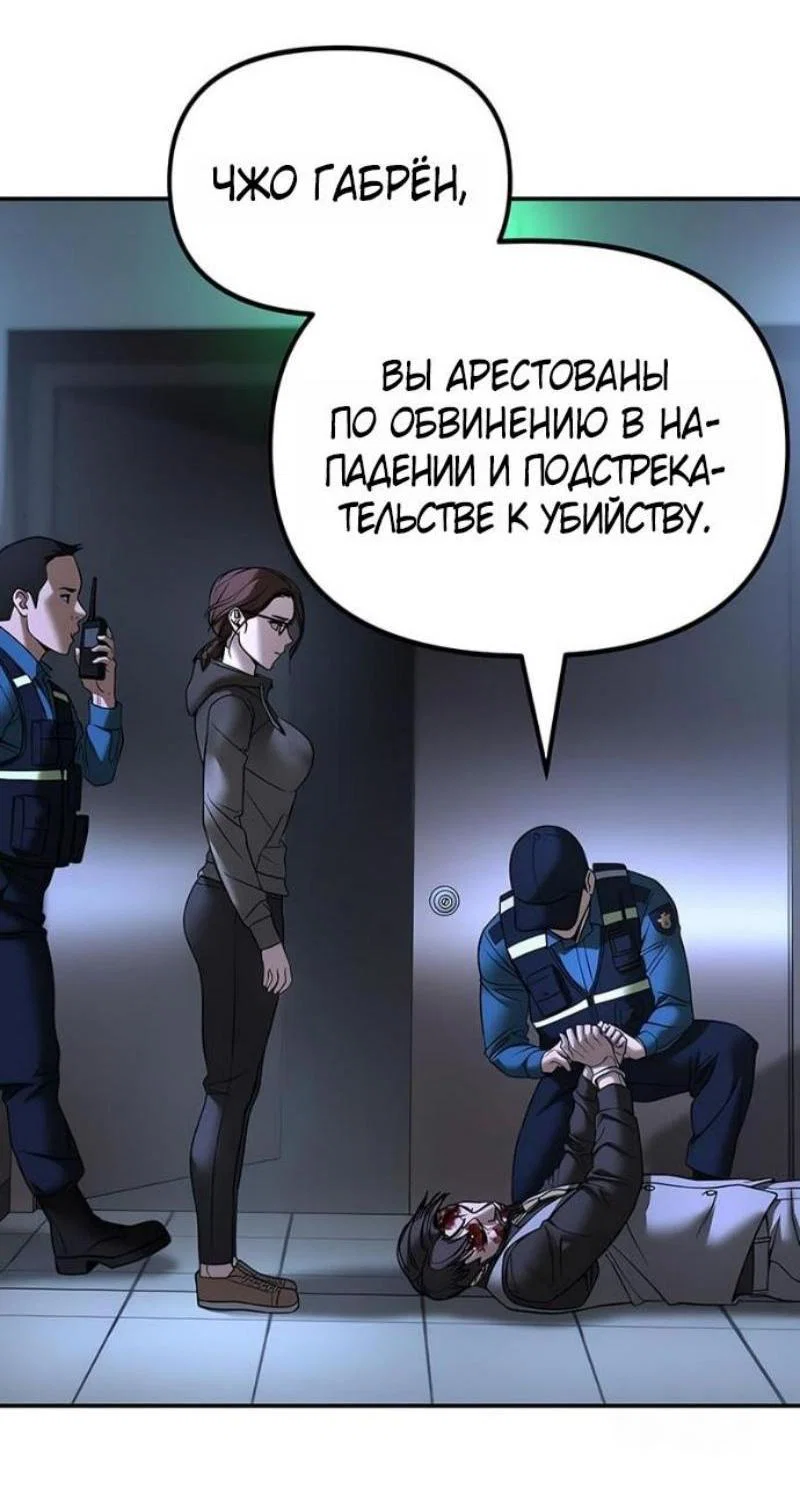 Read Непобедимый Проект Ильджин RU Manga Online