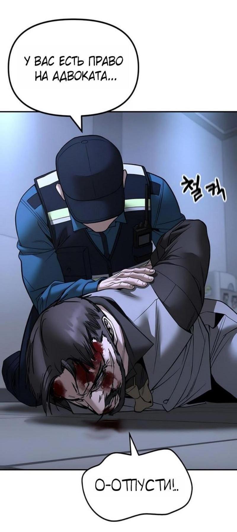 Read Непобедимый Проект Ильджин RU Manga Online