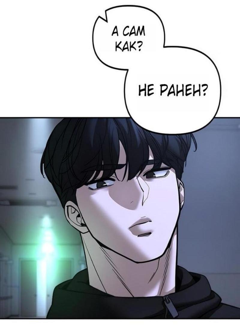 Read Непобедимый Проект Ильджин RU Manga Online