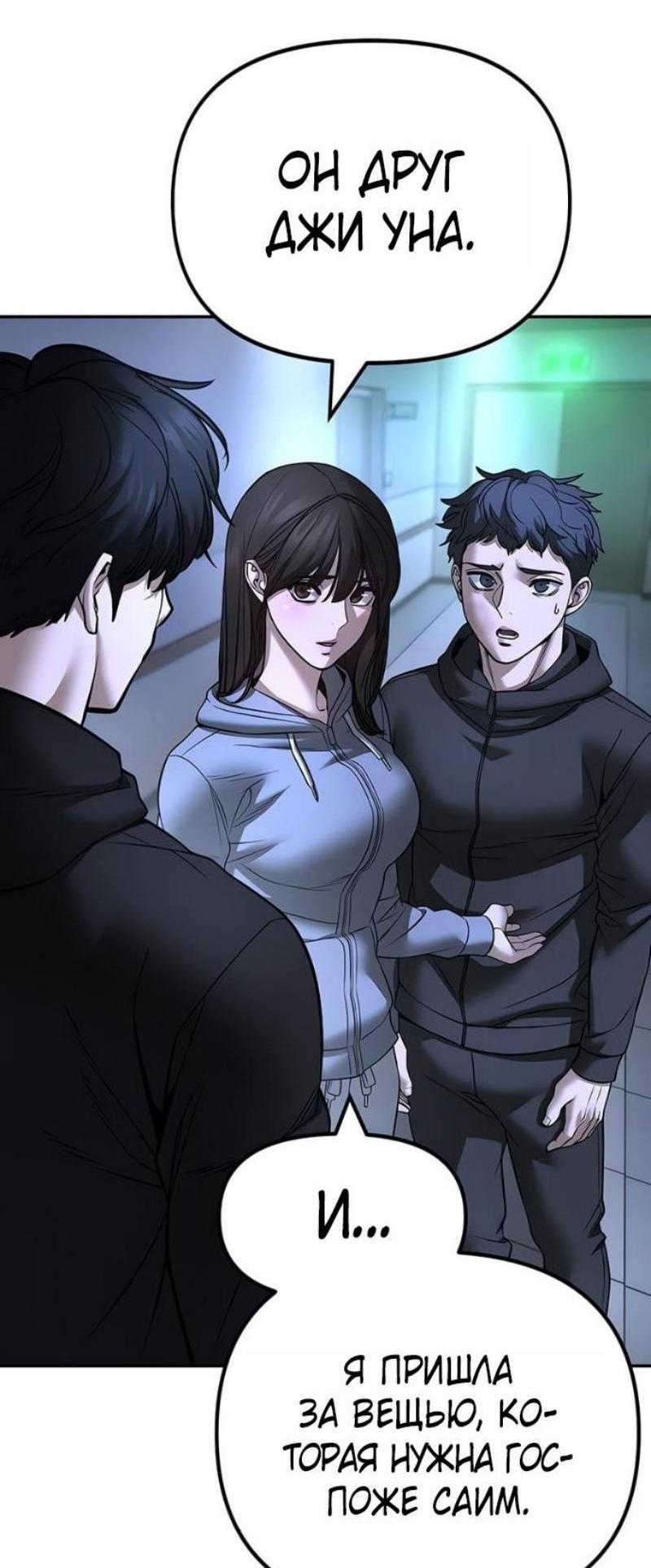 Read Непобедимый Проект Ильджин RU Manga Online