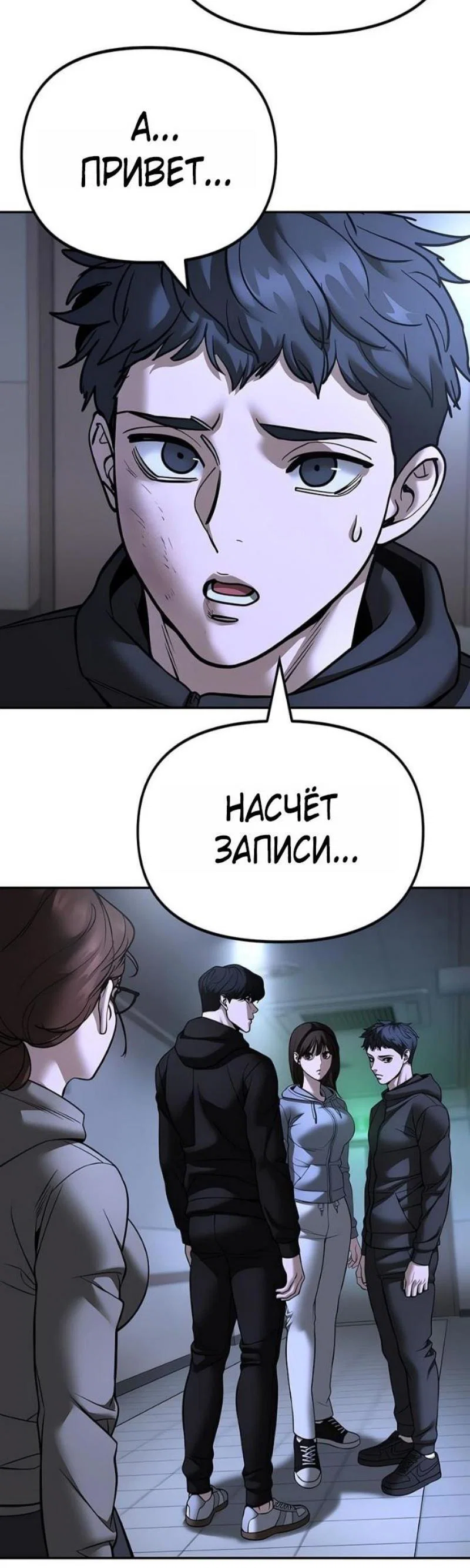 Read Непобедимый Проект Ильджин RU Manga Online