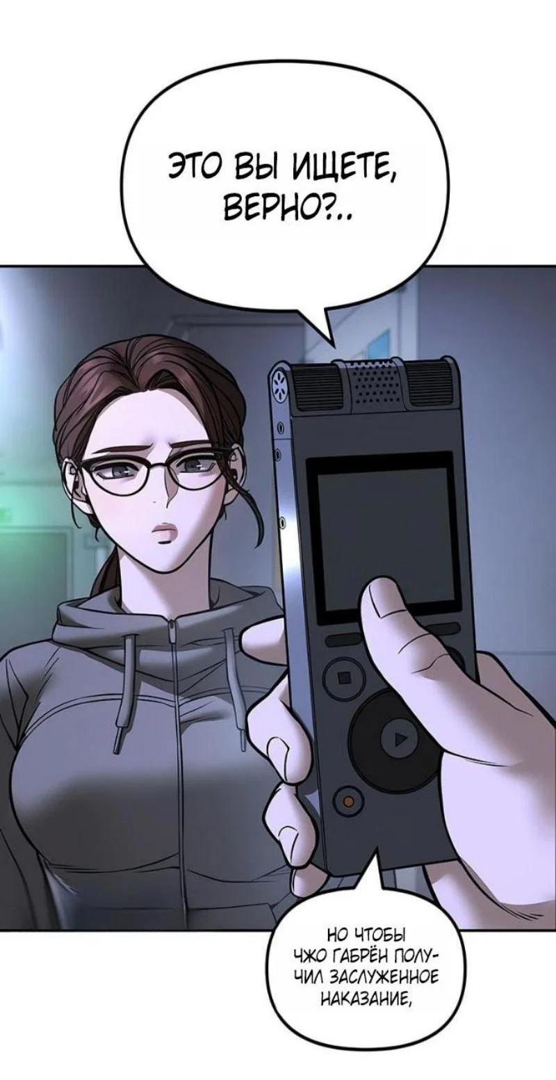Read Непобедимый Проект Ильджин RU Manga Online