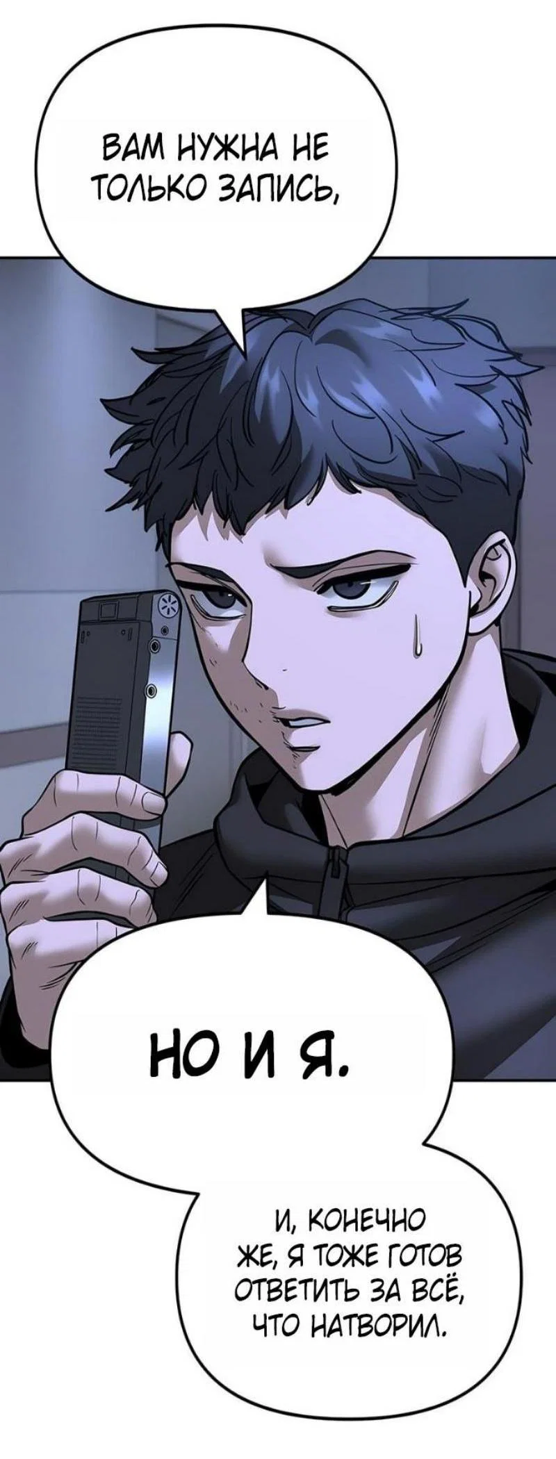Read Непобедимый Проект Ильджин RU Manga Online