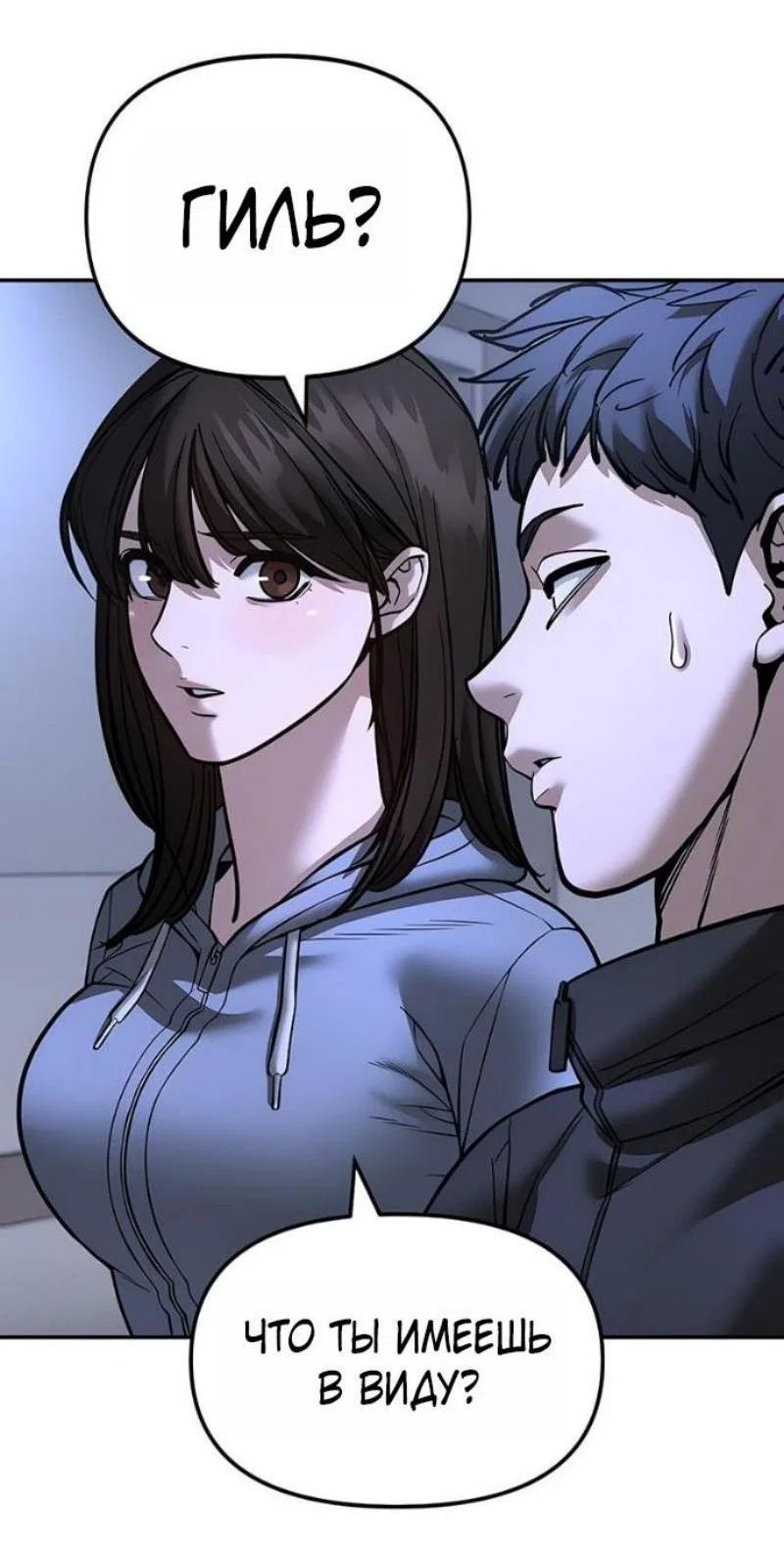 Read Непобедимый Проект Ильджин RU Manga Online