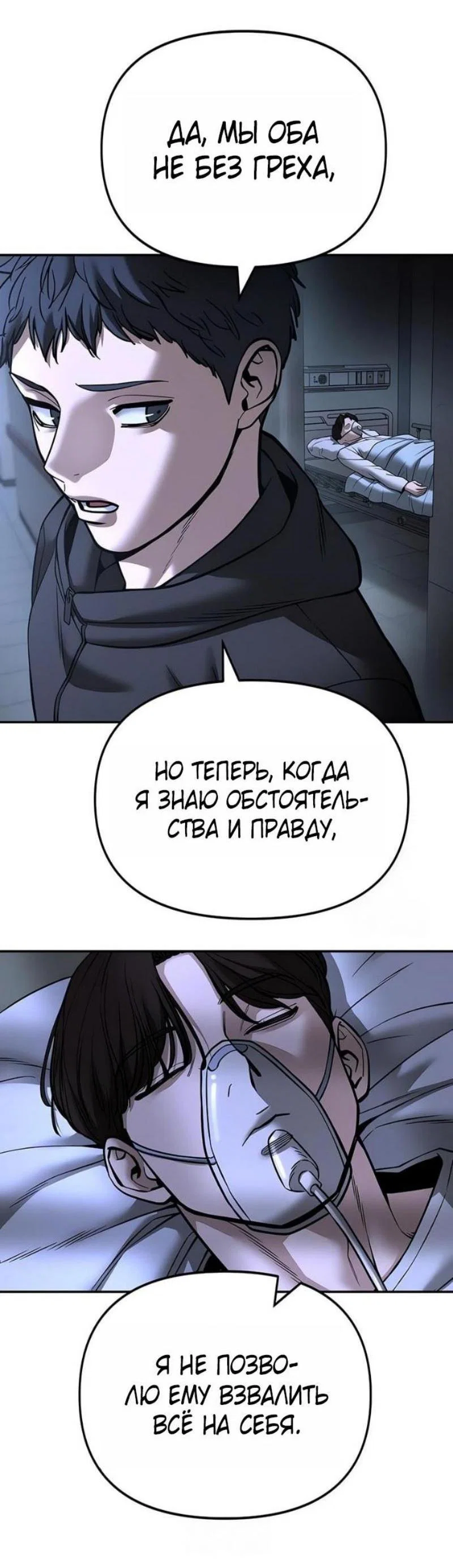 Read Непобедимый Проект Ильджин RU Manga Online