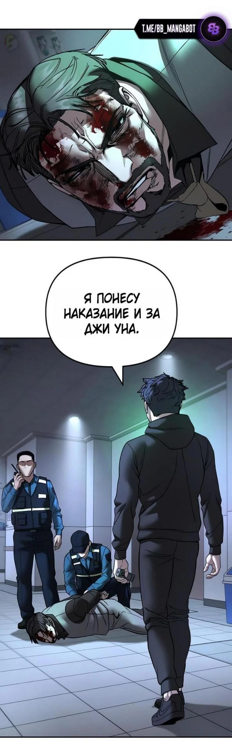 Read Непобедимый Проект Ильджин RU Manga Online