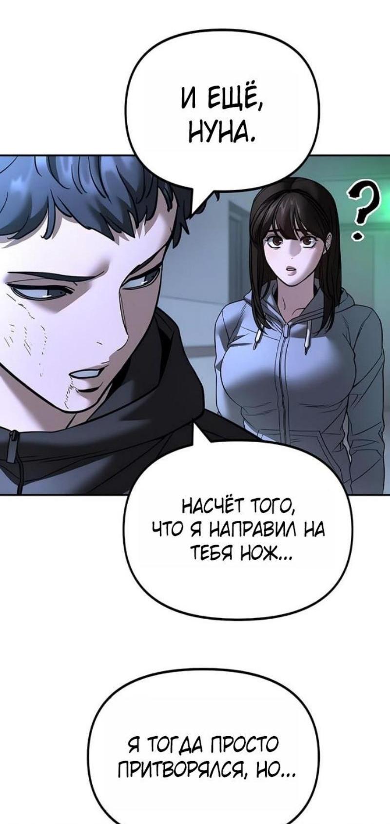 Read Непобедимый Проект Ильджин RU Manga Online