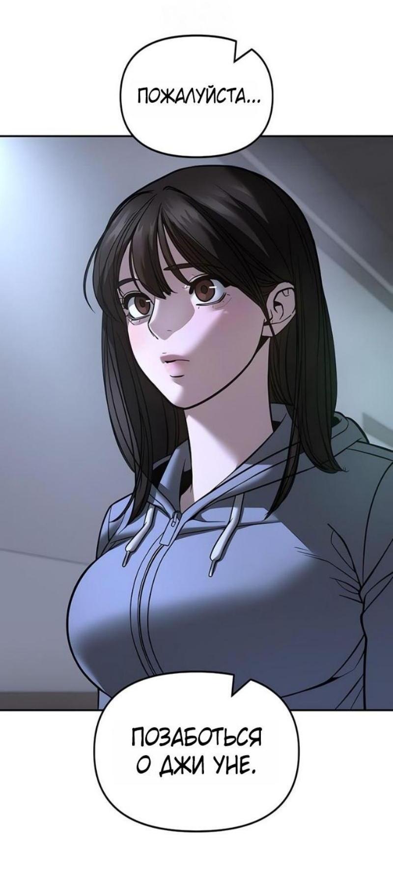 Read Непобедимый Проект Ильджин RU Manga Online