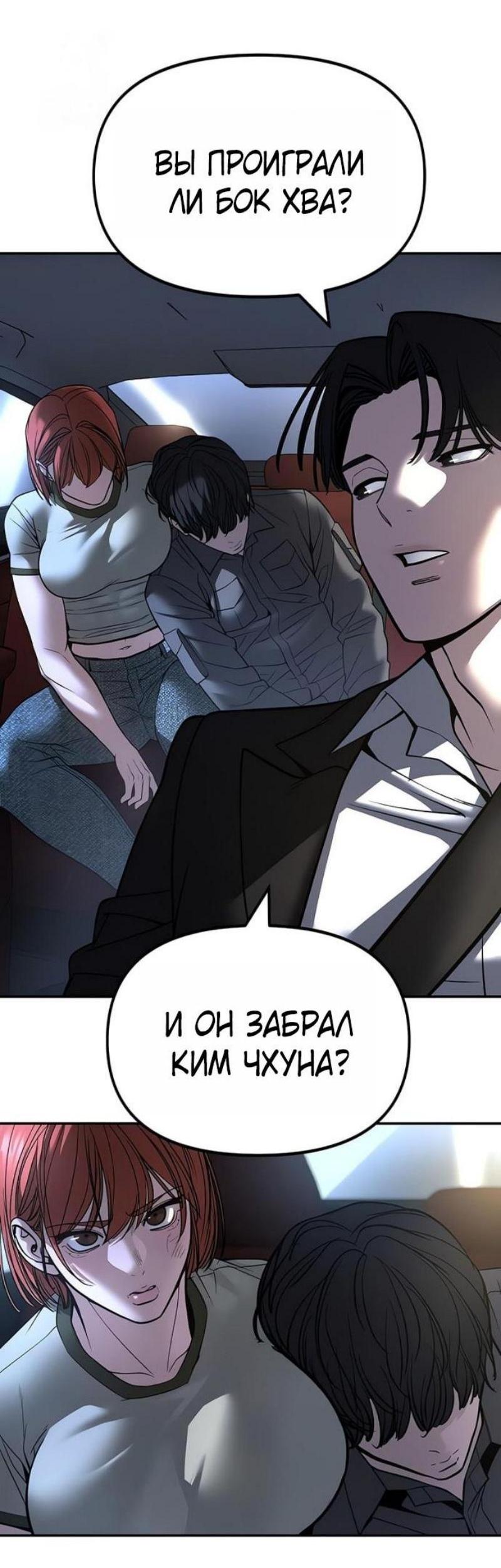 Read Непобедимый Проект Ильджин RU Manga Online