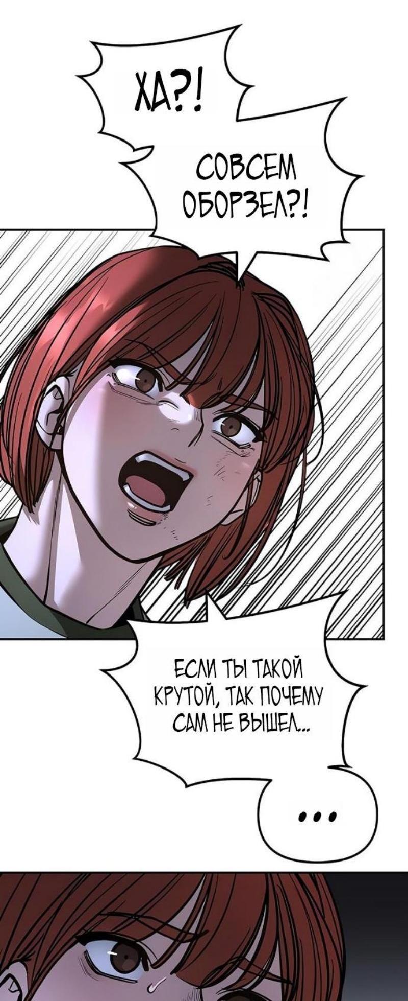 Read Непобедимый Проект Ильджин RU Manga Online