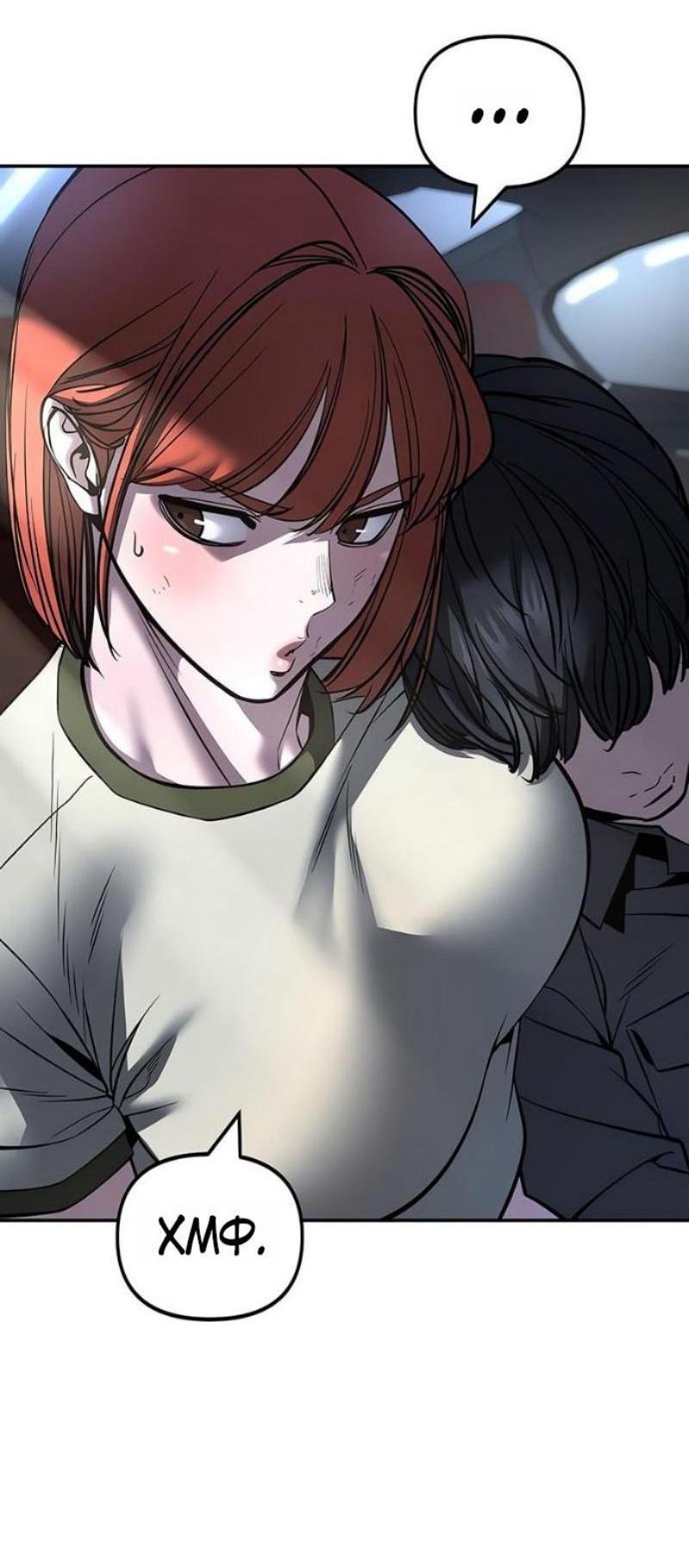 Read Непобедимый Проект Ильджин RU Manga Online
