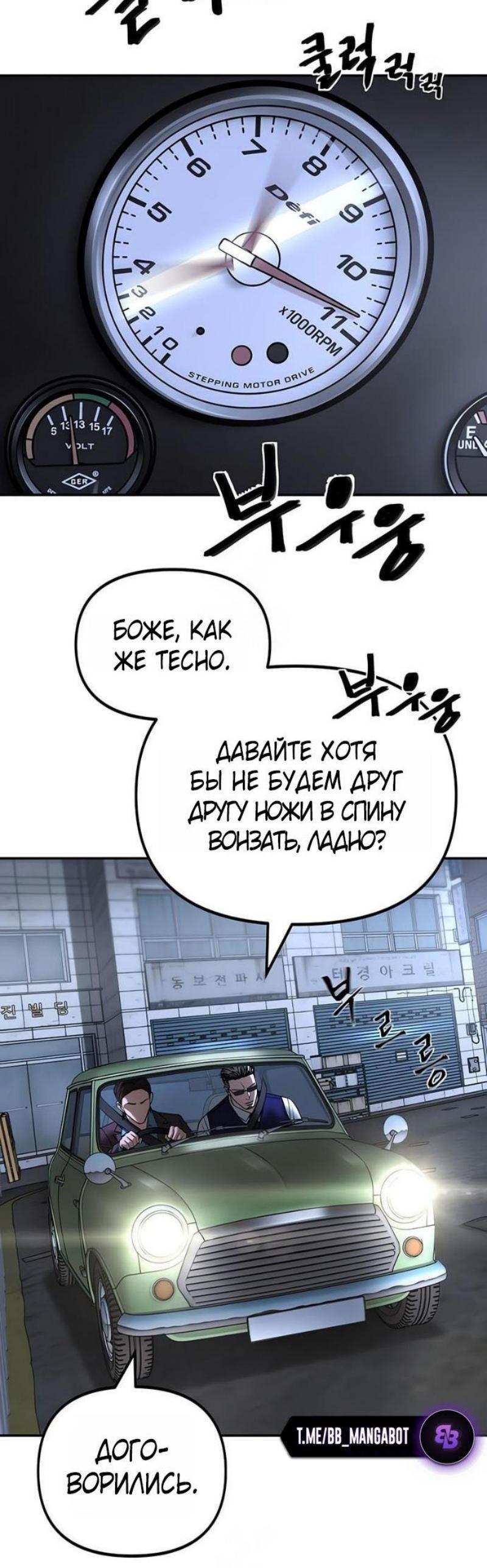 Read Непобедимый Проект Ильджин RU Manga Online