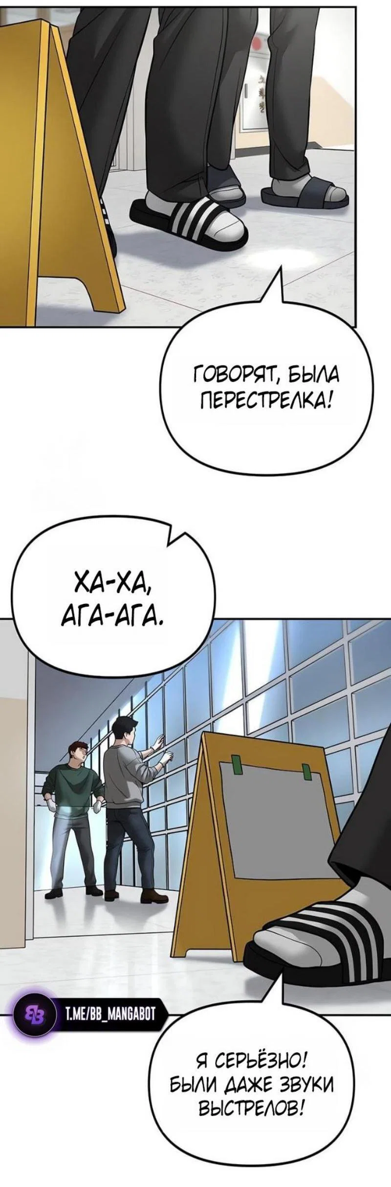 Read Непобедимый Проект Ильджин RU Manga Online