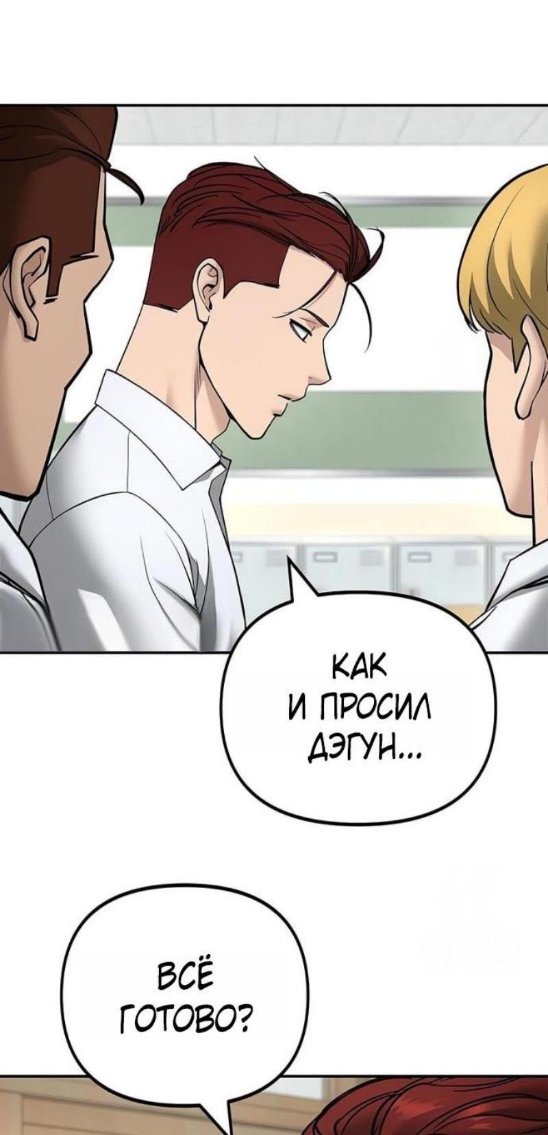 Read Непобедимый Проект Ильджин RU Manga Online