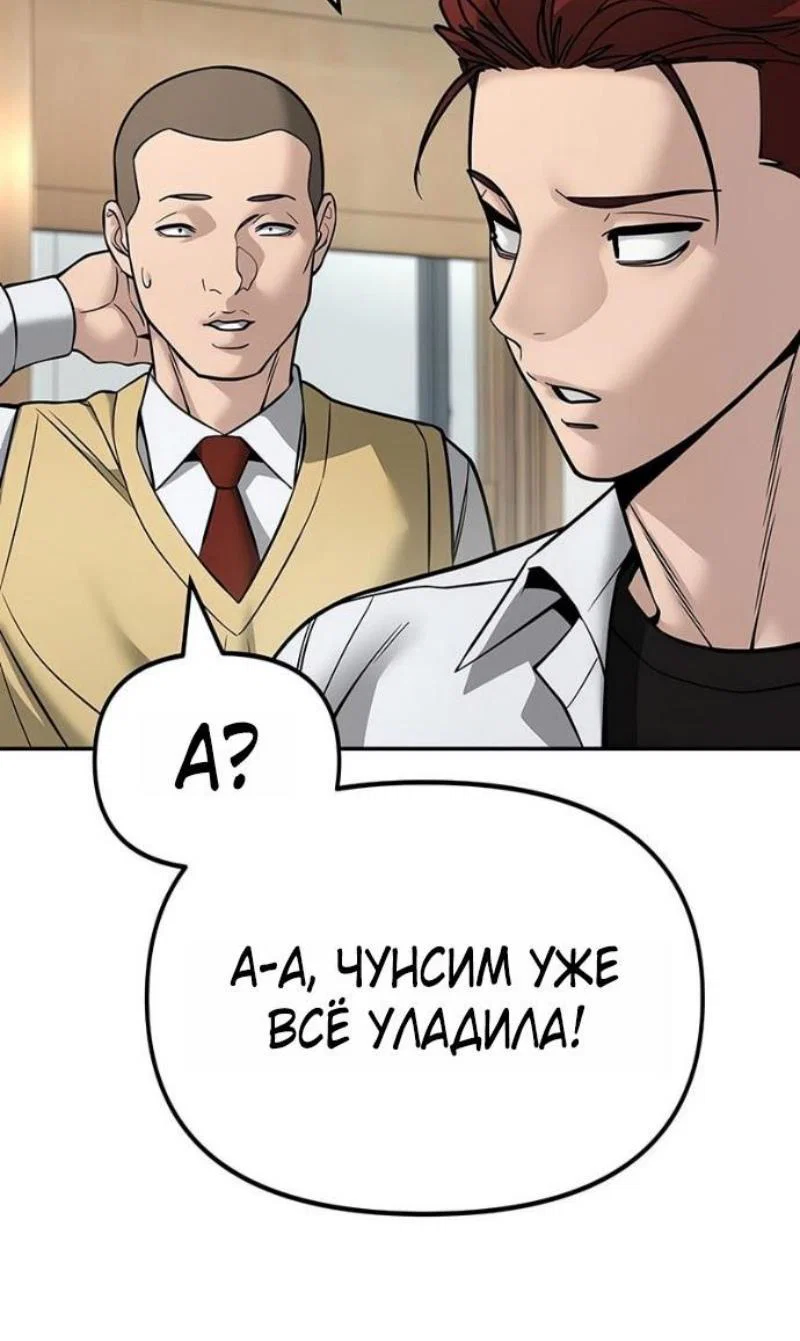 Read Непобедимый Проект Ильджин RU Manga Online