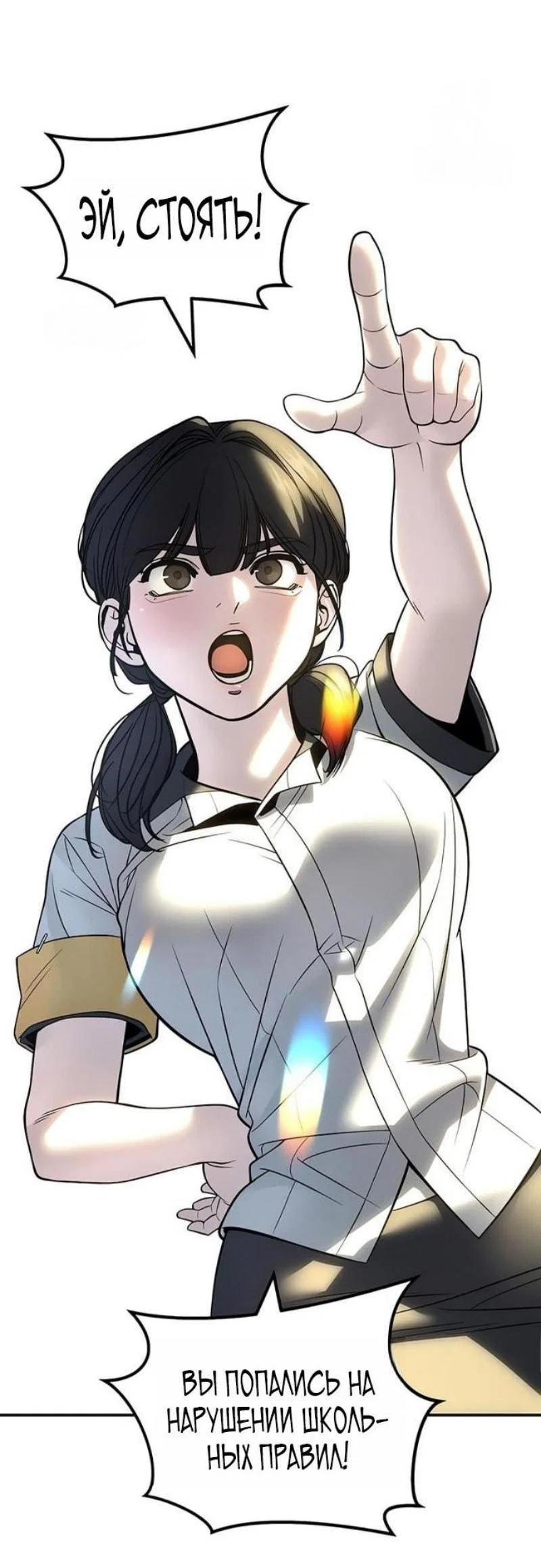 Read Непобедимый Проект Ильджин RU Manga Online
