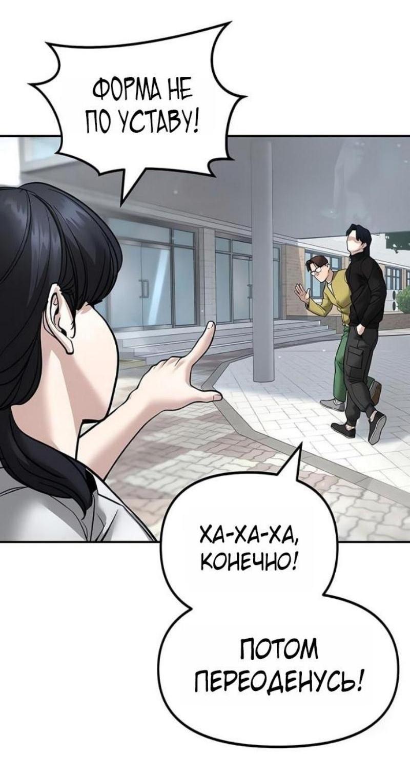 Read Непобедимый Проект Ильджин RU Manga Online