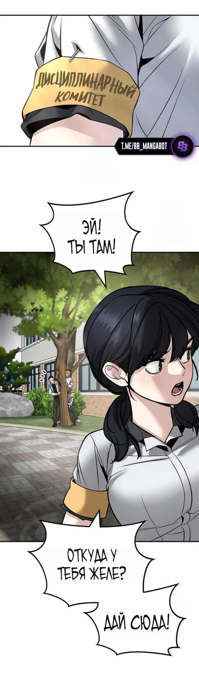 Read Непобедимый Проект Ильджин RU Manga Online