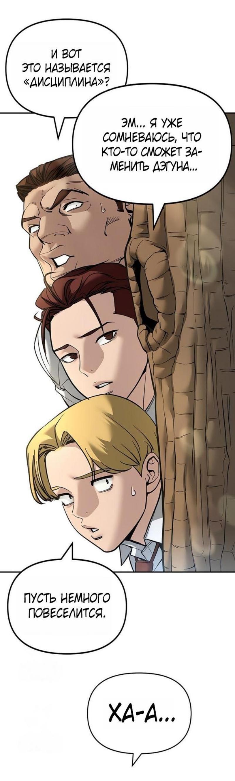 Read Непобедимый Проект Ильджин RU Manga Online