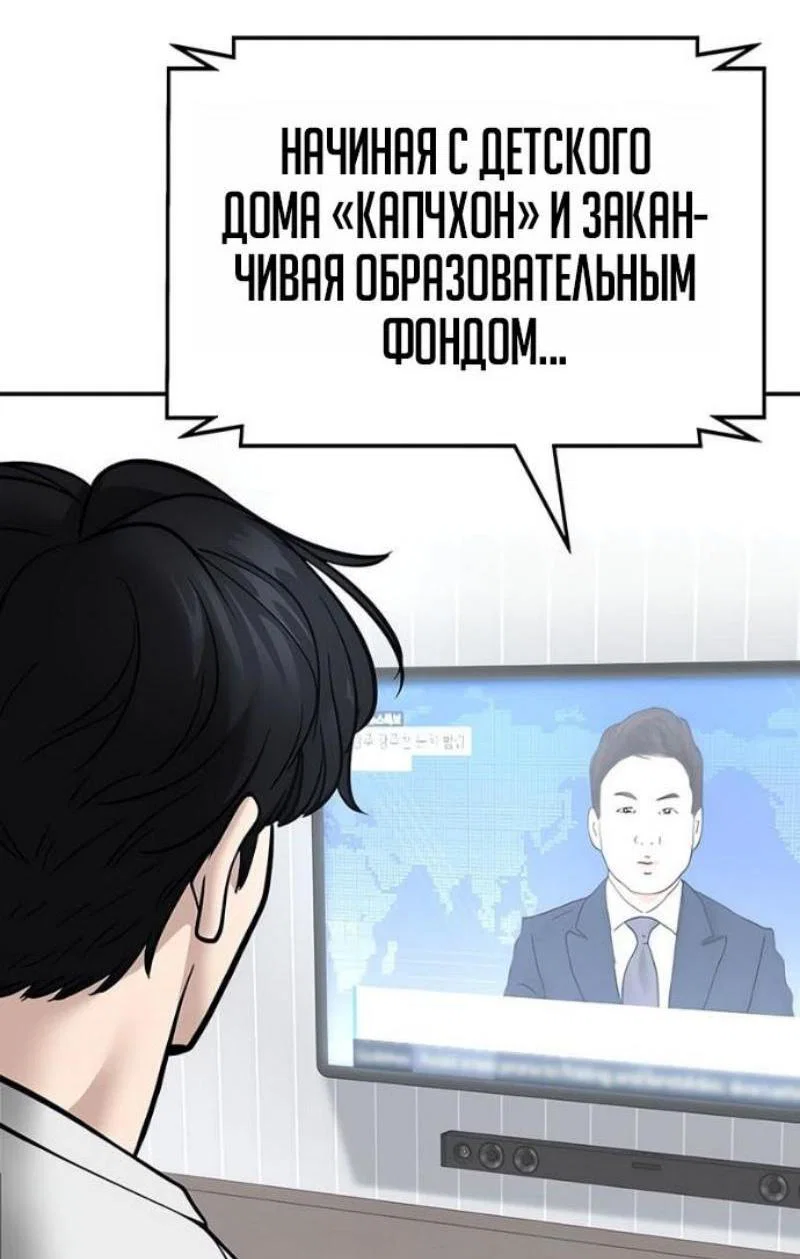 Read Непобедимый Проект Ильджин RU Manga Online