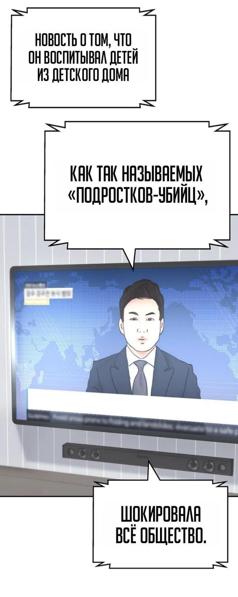 Read Непобедимый Проект Ильджин RU Manga Online