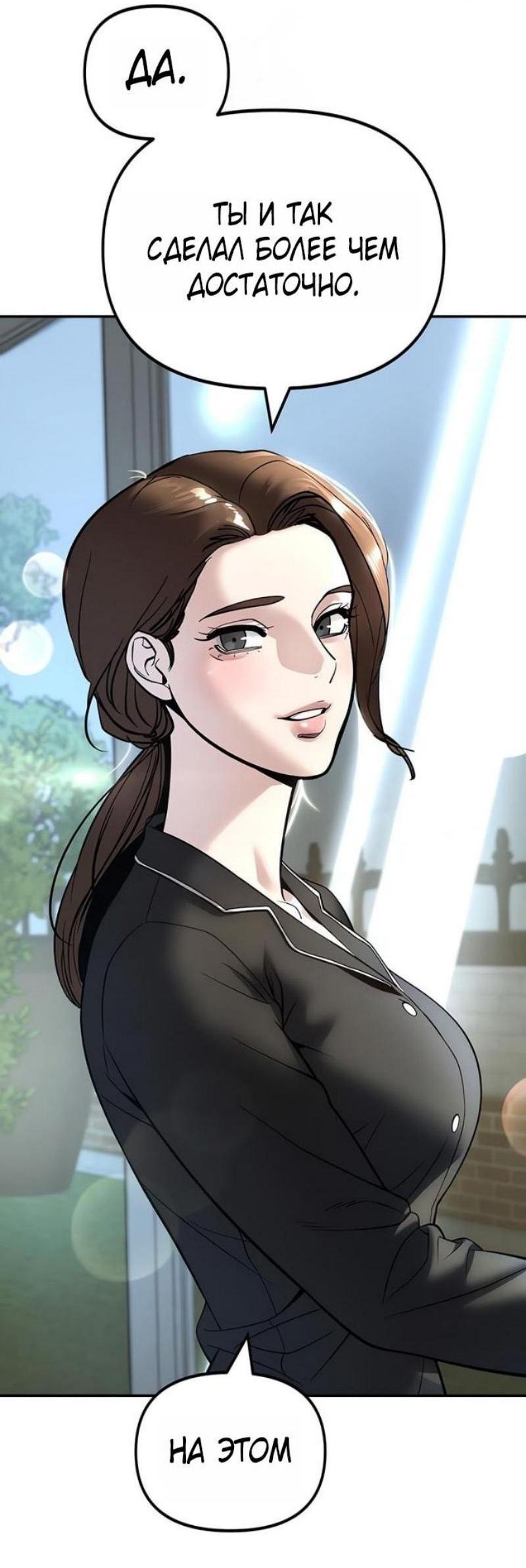 Read Непобедимый Проект Ильджин RU Manga Online