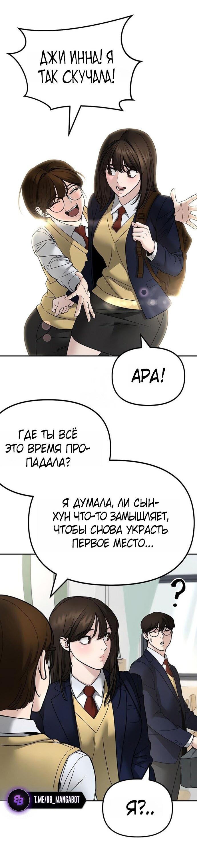 Read Непобедимый Проект Ильджин RU Manga Online