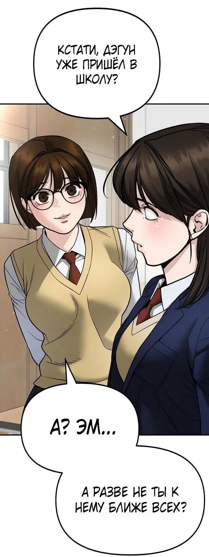 Read Непобедимый Проект Ильджин RU Manga Online