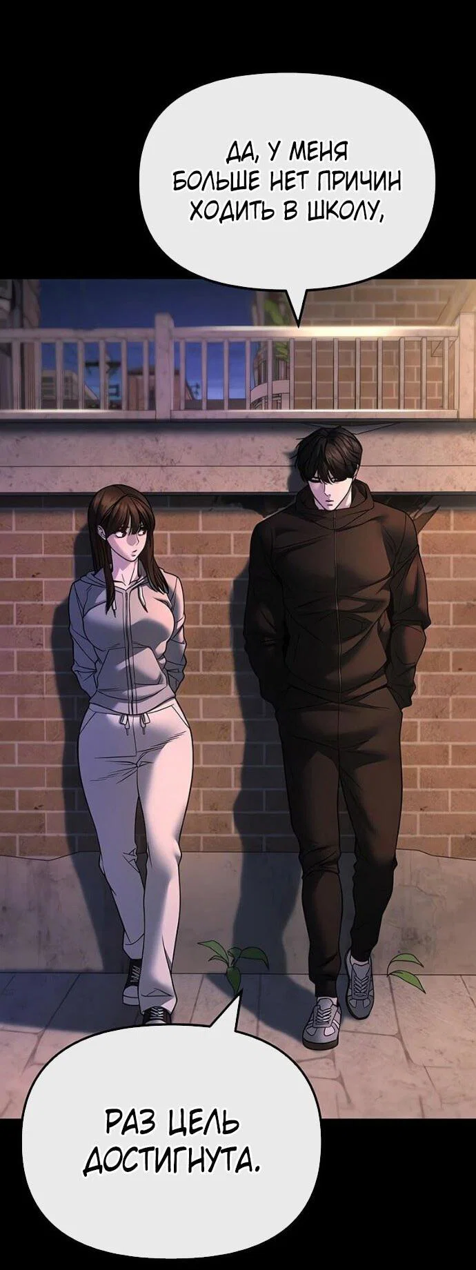 Read Непобедимый Проект Ильджин RU Manga Online