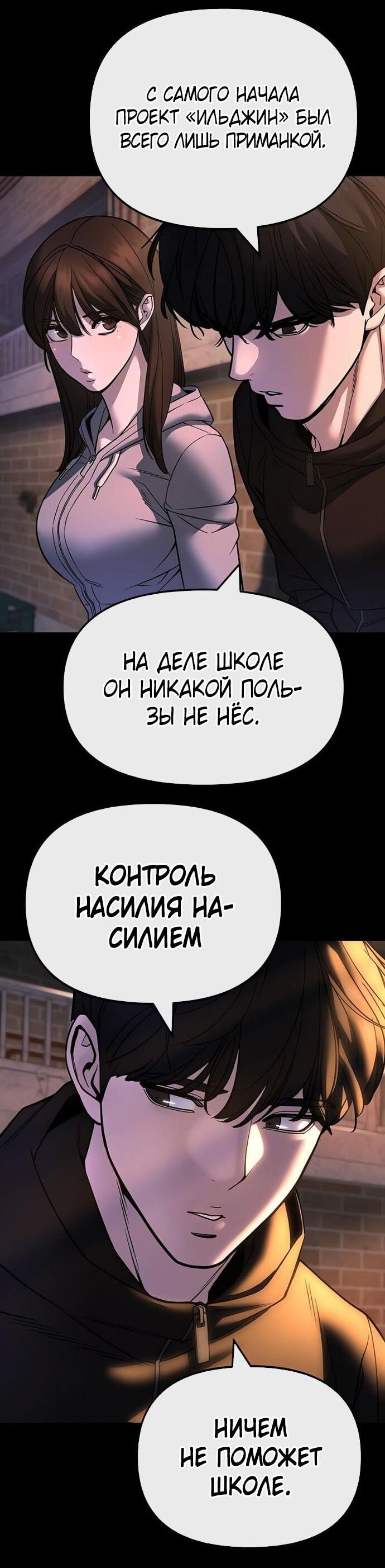 Read Непобедимый Проект Ильджин RU Manga Online