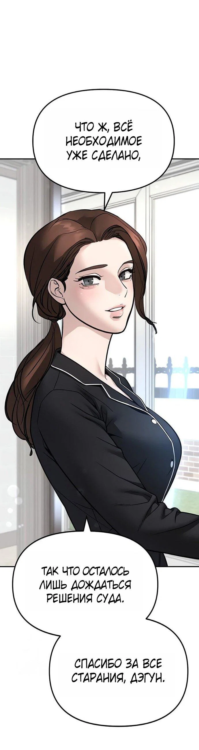Read Непобедимый Проект Ильджин RU Manga Online