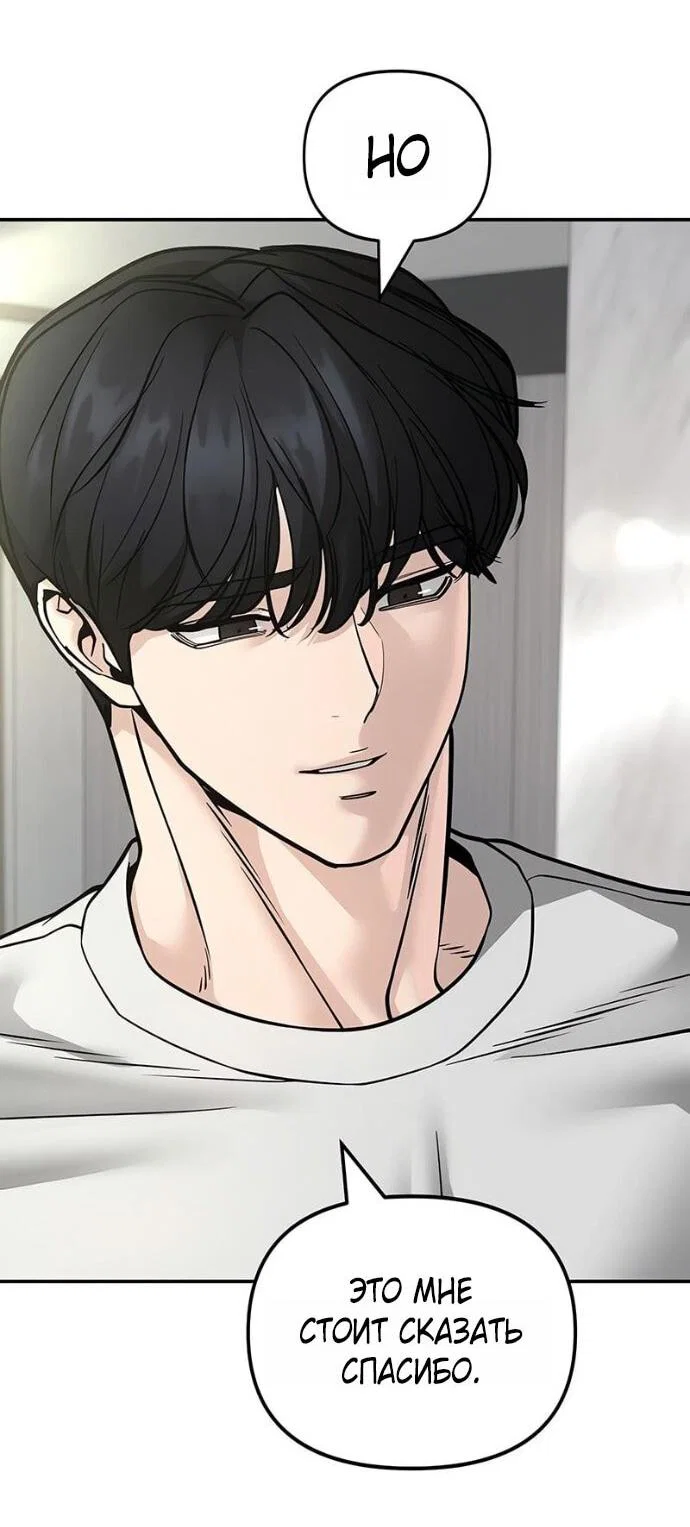 Read Непобедимый Проект Ильджин RU Manga Online