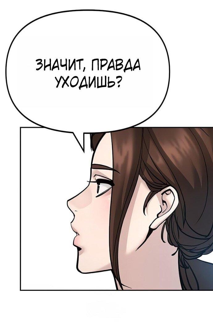 Read Непобедимый Проект Ильджин RU Manga Online