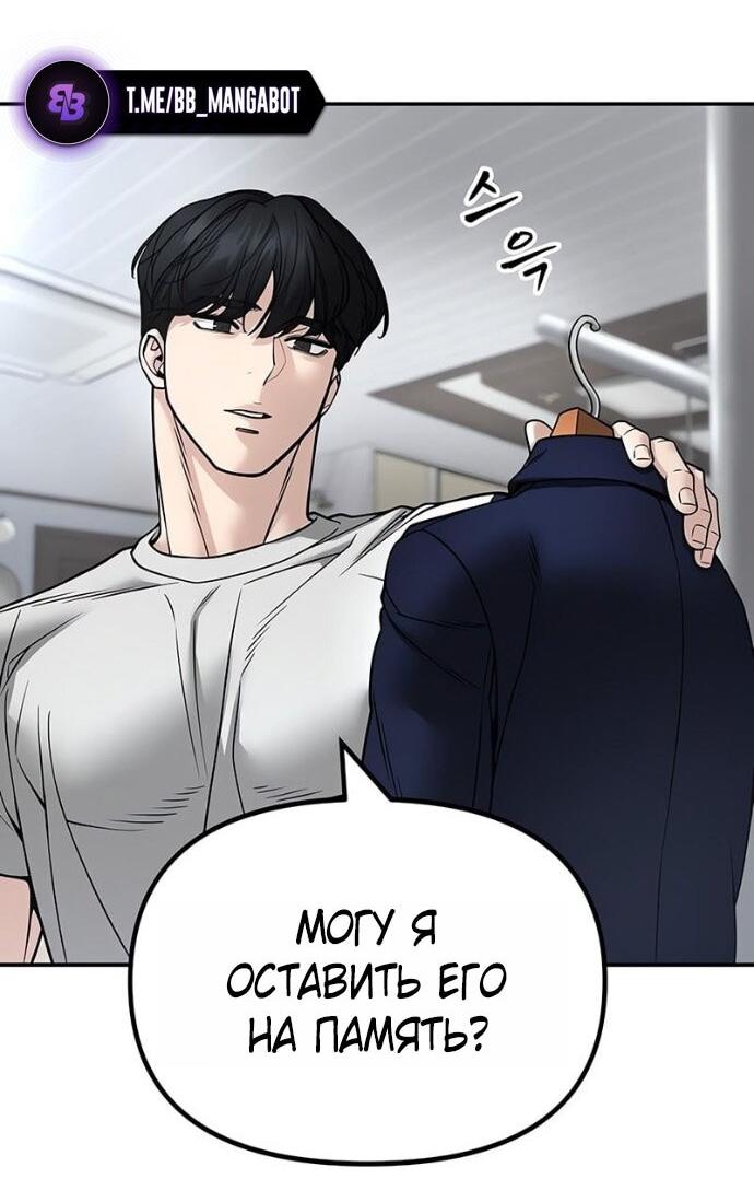 Read Непобедимый Проект Ильджин RU Manga Online
