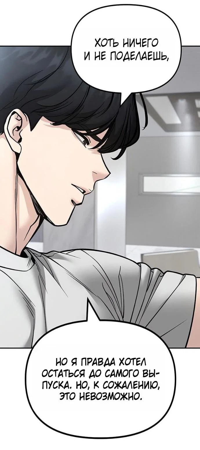 Read Непобедимый Проект Ильджин RU Manga Online