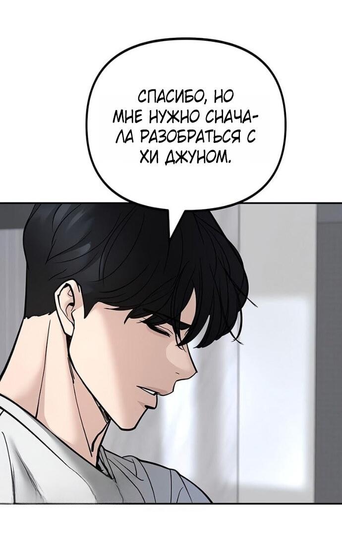 Read Непобедимый Проект Ильджин RU Manga Online