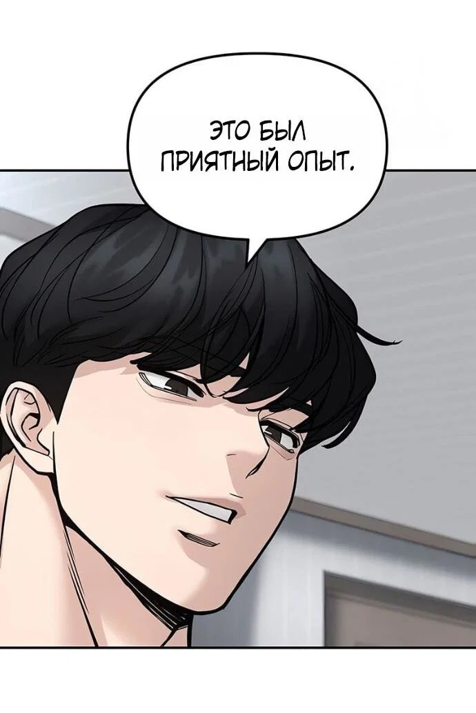 Read Непобедимый Проект Ильджин RU Manga Online