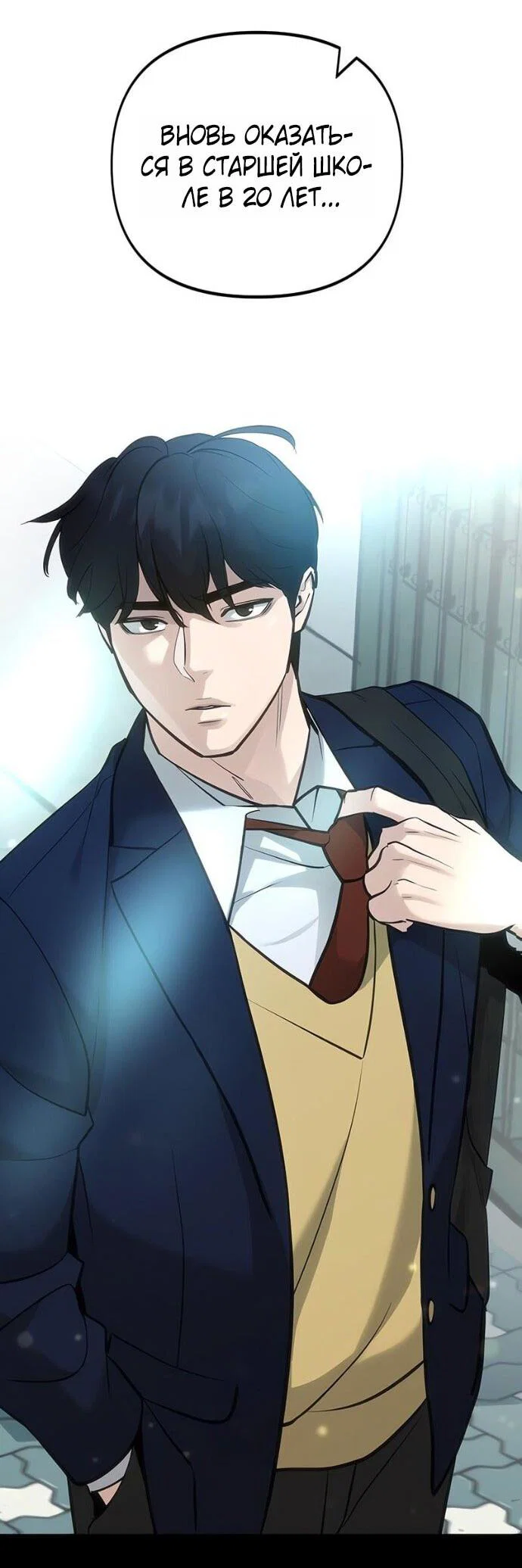 Read Непобедимый Проект Ильджин RU Manga Online