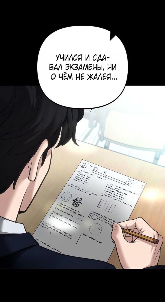 Read Непобедимый Проект Ильджин RU Manga Online