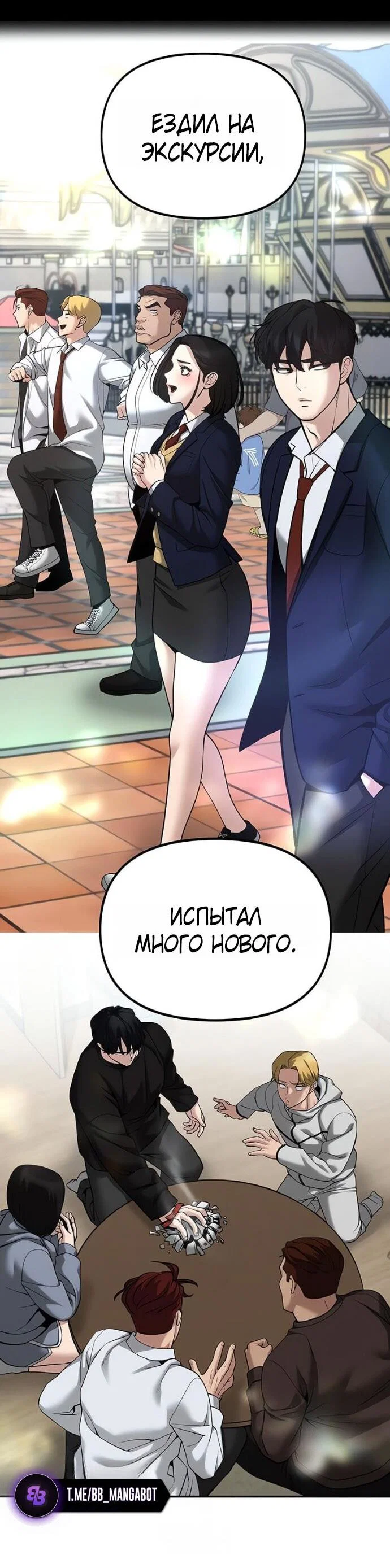 Read Непобедимый Проект Ильджин RU Manga Online