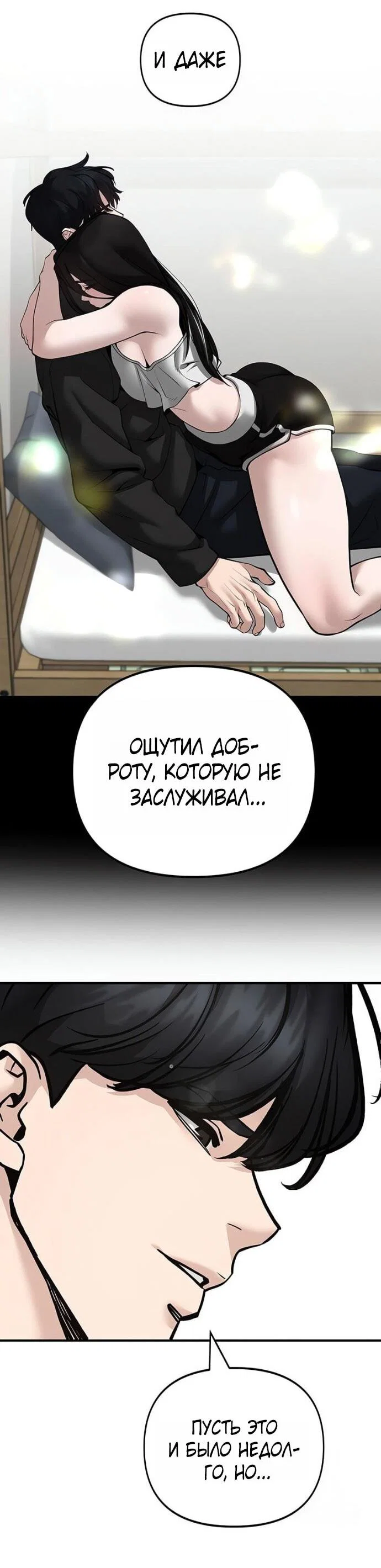 Read Непобедимый Проект Ильджин RU Manga Online