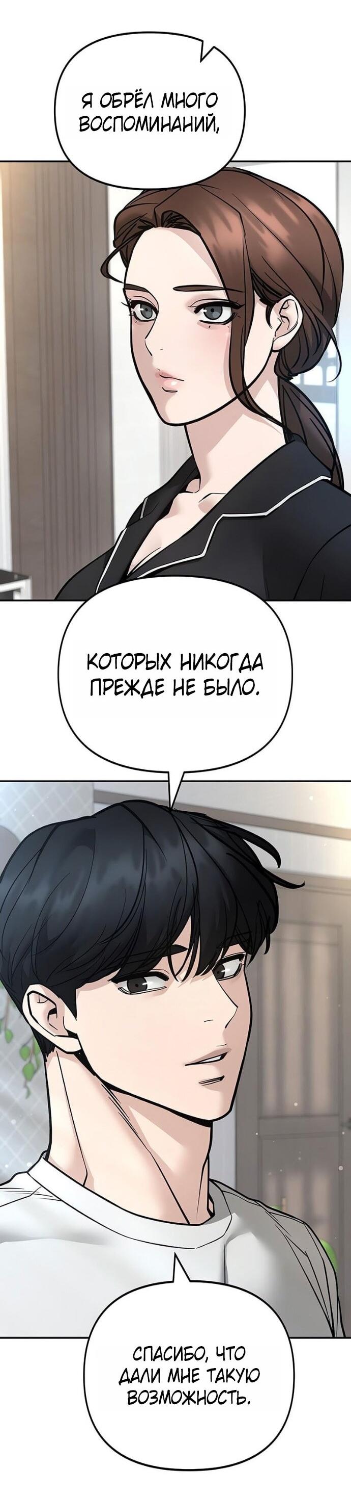 Read Непобедимый Проект Ильджин RU Manga Online