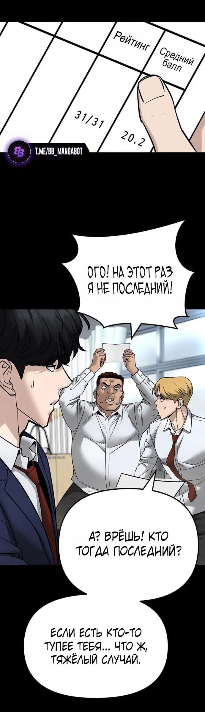 Read Непобедимый Проект Ильджин RU Manga Online