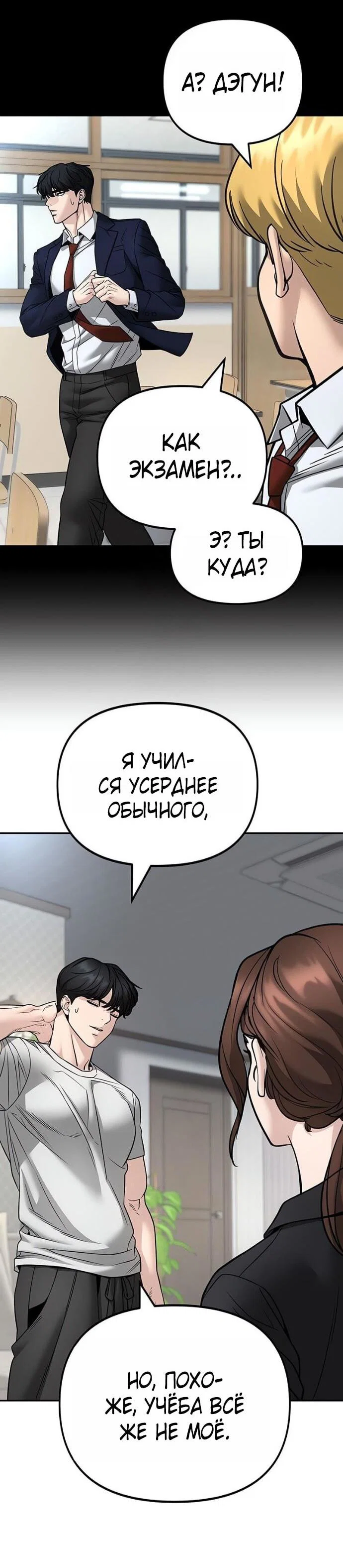 Read Непобедимый Проект Ильджин RU Manga Online
